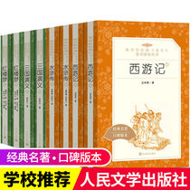 All 8 volumes of the original book of the four famous works the original version of the Red Building Mengxi the Three Kingdoms Acting Margin Bige 《 Language》 Read the unreduced speech and the white language of the junior high school