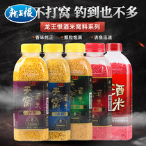 Dragon King hates fish bait tiers rice corn rice fishing wild fishing crucian carp carp fish fish