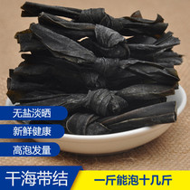 Dry kelp knot dry goods thick kelp thick silk without sand dry dry wakame 500g