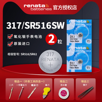 Renata Switzerland SR516SW button battery 317 silver oxide 1 55V watches quartz electronic 2 grain