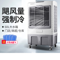 Zhi Gao Industrial Refrigerator Air Conditioner Refrigeration Super Fan Water and Air Conditioning Machine Fan Farm House