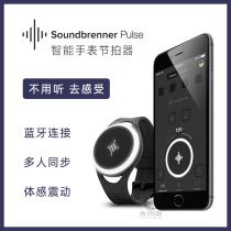 Soundbrenner Pulse wearable watch type Bluetooth intelligent body sensing vibration Pulse metronome