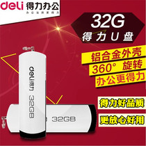 Del Stationery 3753 High Speed U Disk 32G Car Mini Software Installation USB Memory Small USB Memory Card