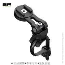 Germany SP CONNECT bicycle motorcycle hand screw arm portable mobile phone navigation bracket road mountain bike