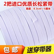 Elastic band elastic strip rubber ring pants rubber band widening elastic bandwidth elastic band pants head telescopic denim yuqi