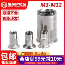 M3M4M5M6M8M12 pull rivet nut 304 stainless steel flat head pull rivet screw nut pull cap pull pull pull cap