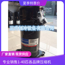 ZR57K3E-TFD-420 ZR57K3E-TFD-422 TFD-230 New original Copeland compressor