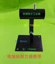 Multifunctional electric soldering iron holder stainless steel metal soldering iron holder universal iron bracket portable tube easy shelf