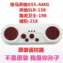 Dongma stroller Mercedes-Benz G55 Land Rover Jaguar accessories Childrens electric car 2 4G frequency remote control receiver