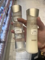 Spot Japanese native Shiseido ELIXIR beauty beauty lotion set whitening