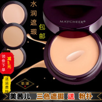 Xiqu cosmetics complete set of facial concealer beauty Sier Jingyue opera background color covering Foundation dressing Foundation