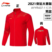 Li Ning National team table tennis uniform competition zipper cardigan jacket sweater long sleeve trousers mens and womens sportswear