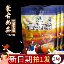 Mongolian milk tea savory sweet Tara Yuji tea powder bag 1200g original flavor companion instant Inner Mongolia milk tea