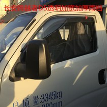 Car supplies leapfrogging D5 micro truck rain barrier leapfrogging D5 micro truck small truck rain block car