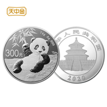 Tianzhongjin 2020 Panda 1 kg Silver Coin Panda refined silver coin commemorative coin 999 foot silver