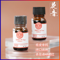 Pimple muscle mother Japanese Dimei TUNEMAKERS licorice liquid 10ml mild acne acne acne closed mouth