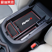 Suitable for 2020 fifth-generation Rong release RAV4 Central armrest box storage box storage box containing box refitting