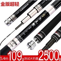 Flying carp pole Carbon ultra-light super hard carp pole 28 tune 3 9 5 4 6 3 meters pole set hand pole