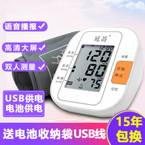Guanchang electronic sphygmomanometer home voice intelligent blood pressure instrument automatic intelligent blood pressure measuring instrument