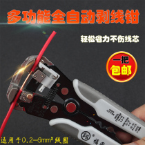 Japan Fukuoka multifunctional electrician special wire stripper German automatic optical fiber picker wire industrial-grade leather artifact