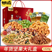 Ganyuan-family happy nut gift box 1320g Net Red leisure snacks food gifts to relatives and relatives