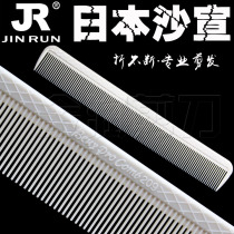 Imported haircut comb thin mens hair comb professional hair salon senior hairdresser styling comb hair comb