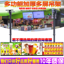 Milk tea shop TV hanger Double pole Two three-screen suspension frame liquid crystal splicing hanger frame ceiling suspended ceiling