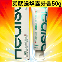 Huasu Guaiac Toothpaste Improves tooth sensitivity relieves tooth soreness prevents cavities stabilizes tooth desensitization inhibits bacteria raspberries