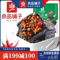 Full 199 minus 100 good shop spicy stinky tofu 120g Hunan specialty snacks garlic stinky tofu new date