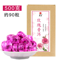 Puer tea cooked tea Yunnan specialty rose Puer small Tuo mini Tuo tea cooked tea bags 500g boxed Beacon