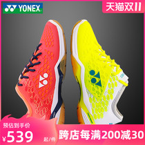 Special price YONEX YONEX badminton shoes mens shoes womens shoes sneakers Li Zongwei same SHB03Z