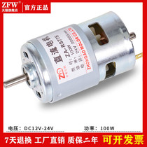 775 DC motor Double ball bearing motor 12V24V high power and high torque hair dryer motor