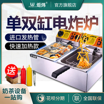 Ju Wei timing single cylinder electric fryer Fryer Commercial double cylinder frying machine Fries machine Fritter machine