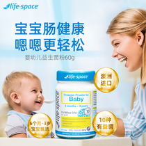 (Private Domain) Australian Import Life Space Baby Powder 60g Child Powder 60g probiotics combined dress