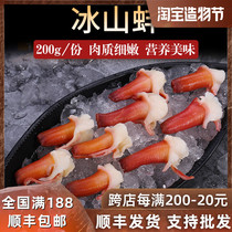 Iceberg clam sashimi Wild pollution-free fresh sweet taste 200g Japanese cuisine sashimi