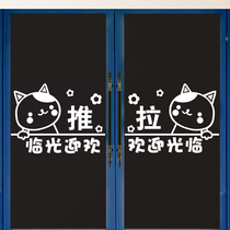 Water Moon Mirror Flower sliding door sticker glass door sliding door sign door left and right arrow storefront push logo sticker