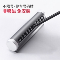 Car number plate sticker number 0-9 magnet car supplies creative car phone plate temporary parking phone number plate
