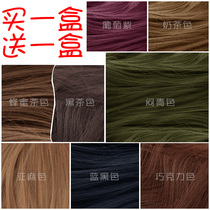 Hair dye Female male 2020 fashion color self-dye plant blue black pure stuffy green hair dye cream dirty orange dye agent