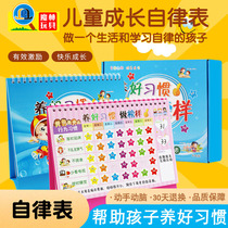 Self-discipline table Childrens Kindergarten Reward Sticker Life Record Schedule Calendar Reward Form