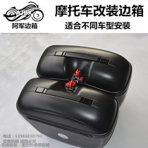 Suitable for Yamaha motorcycle Falcon side box JYM125-3G side box YX125 side box tail box quick release