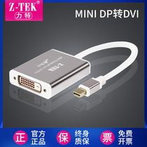 Z-TEK Lite Mini Displayport to DVI Active Mini dp to DVI Line 3 6 Screen ZE640