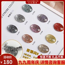 2019 New Winsk new flash Polish glue Super Flash star micro diamond platinum glitter nail 9 color set