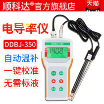 Portable Water Conductivity Meter DDB-11A 303A Conductivity pen DDBJ-350 Conductivity Tester