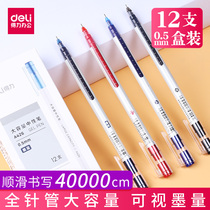 Deli gel pen full needle tube Student 0 5mm large capacity water-based pen Office supplies Black red blue ink Blue carbon pen signature pen Blue black prescription pen 12 boxed
