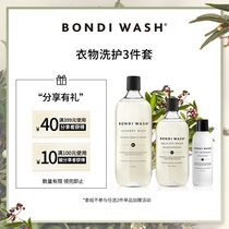 BONDIWASH clothes washing and cleaning three-piece set BW lavender laundry detergent anti-mite antibacterial protective clothing