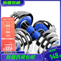 Xinjiang Electroplated Dumbbell Barbarbell 15 (7 5kg*2) Sports and Sports Fitness Equipment in Tibet