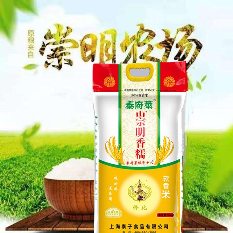 2022 Xingu Xinmi Silver Fragrant Eighteen Soft Fragrant Rice Rice Newly Ground Japonica Rice 20kg Unpolished 10KG