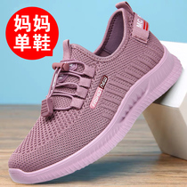 Spring Autumn Old Beijing Cloth Shoes Woman Flat Bottom Anti-Slip Middle-aged Soft Bottom Comfort Casual Breathable Mom Single Shoe Mesh Face Big Code