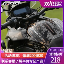 Suitable for Honda CB500X fuel tank patch anti-scratch fuel tank protection patch anti-wear sunscreen modification anti-scratch sticker