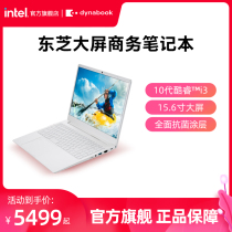  Original Toshiba dynabook CS50L 40L Intel Core i3-1005G1 narrow frame 14-inch business office thin and portable notebook official flagship store official website